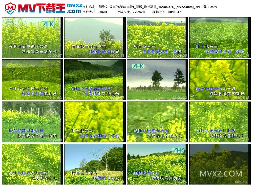 阎维文-故事的启迪(风景)_国语_流行歌曲_MA509576